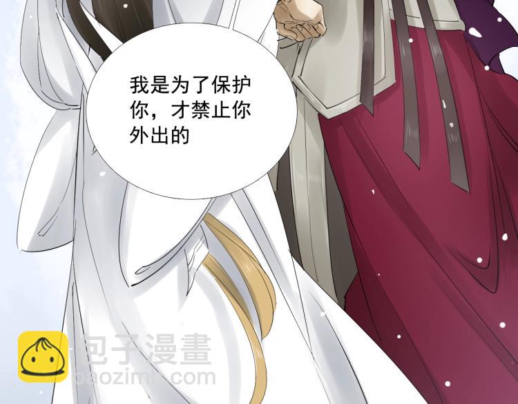 誅心之罪 - 第35話 給我相信的理由！(2/3) - 8