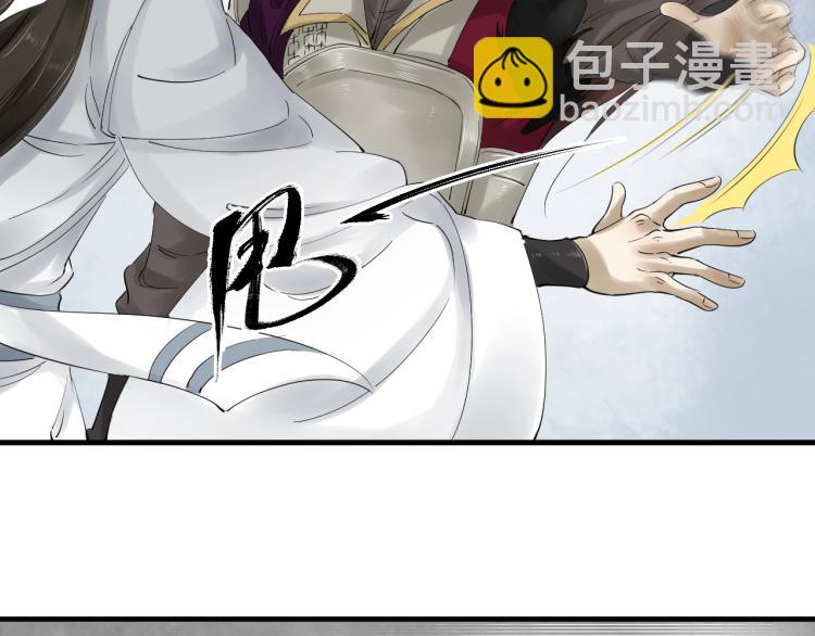 誅心之罪 - 第35話 給我相信的理由！(2/3) - 6