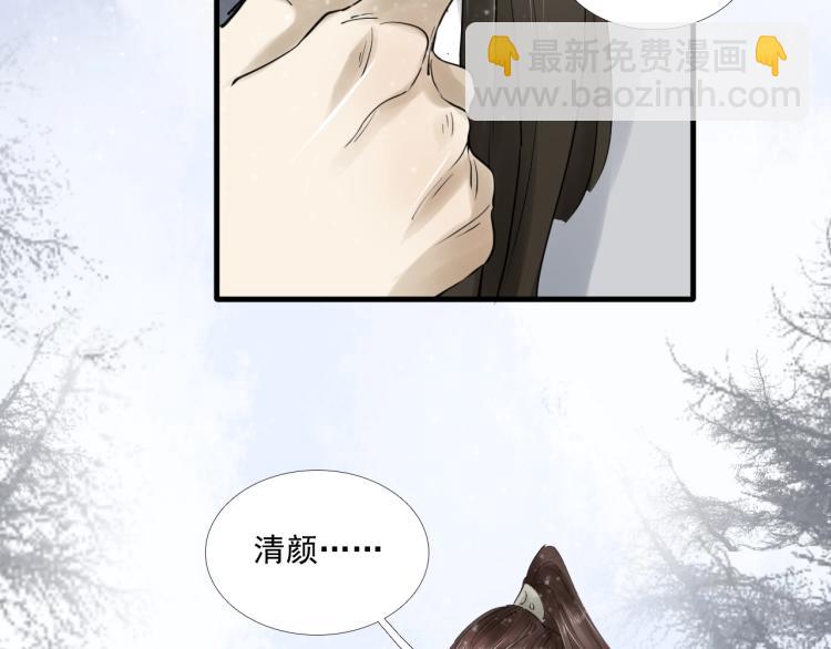 誅心之罪 - 第35話 給我相信的理由！(2/3) - 6