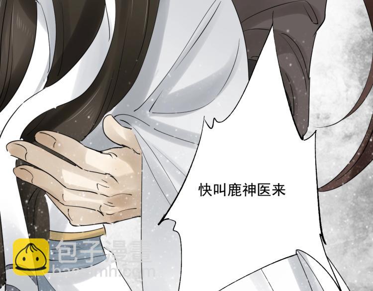 誅心之罪 - 第35話 給我相信的理由！(2/3) - 5