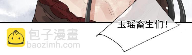 誅心之罪 - 第37話 兩不相欠(3/3) - 6