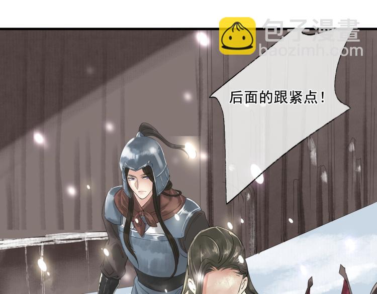 誅心之罪 - 第37話 兩不相欠(3/3) - 7