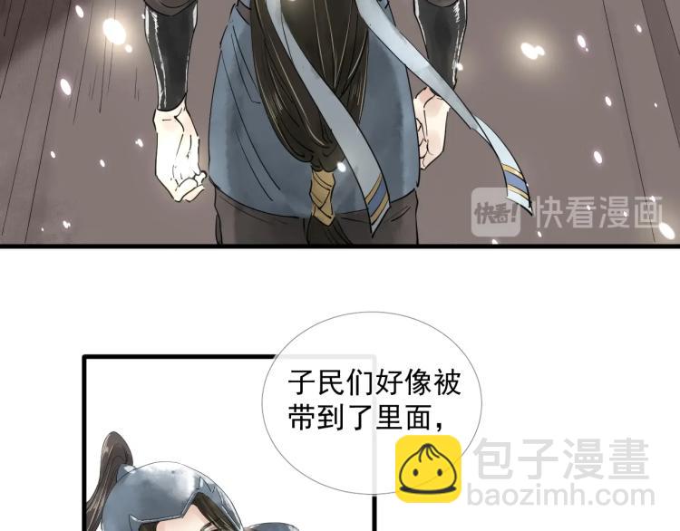 誅心之罪 - 第37話 兩不相欠(3/3) - 4