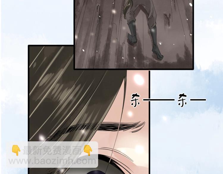 誅心之罪 - 第37話 兩不相欠(3/3) - 7