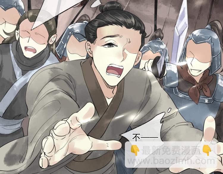 誅心之罪 - 第37話 兩不相欠(3/3) - 3