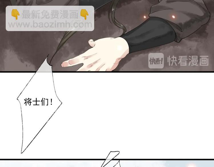 誅心之罪 - 第37話 兩不相欠(3/3) - 6