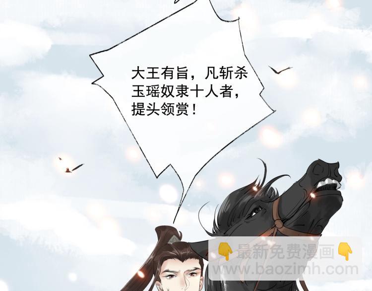 誅心之罪 - 第37話 兩不相欠(3/3) - 7