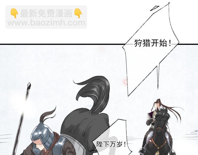 誅心之罪 - 第37話 兩不相欠(3/3) - 4