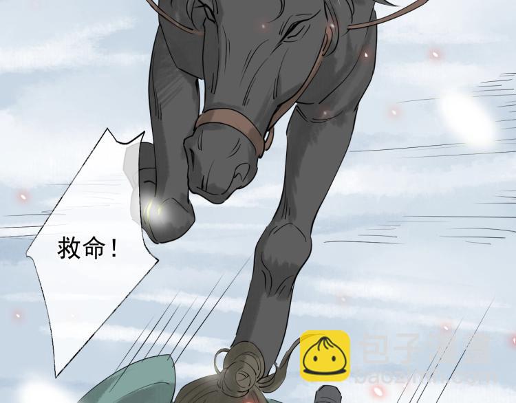 誅心之罪 - 第37話 兩不相欠(3/3) - 7