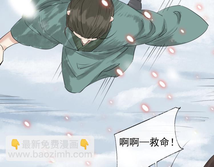 誅心之罪 - 第37話 兩不相欠(3/3) - 8