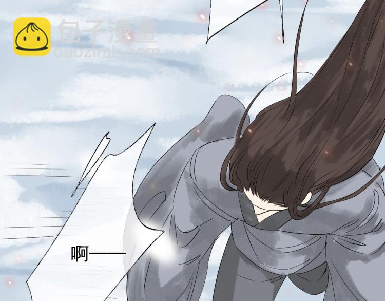 誅心之罪 - 第37話 兩不相欠(3/3) - 1