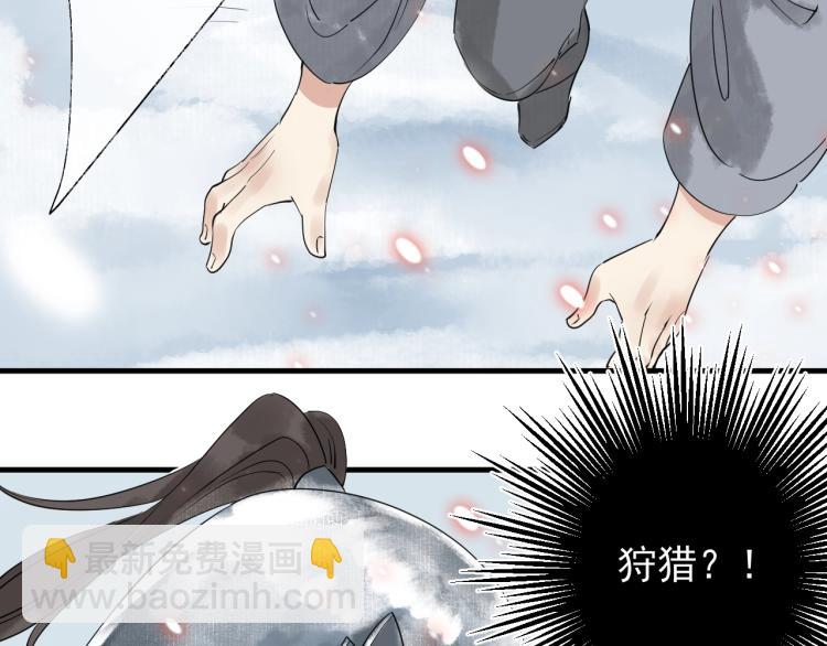 誅心之罪 - 第37話 兩不相欠(3/3) - 2