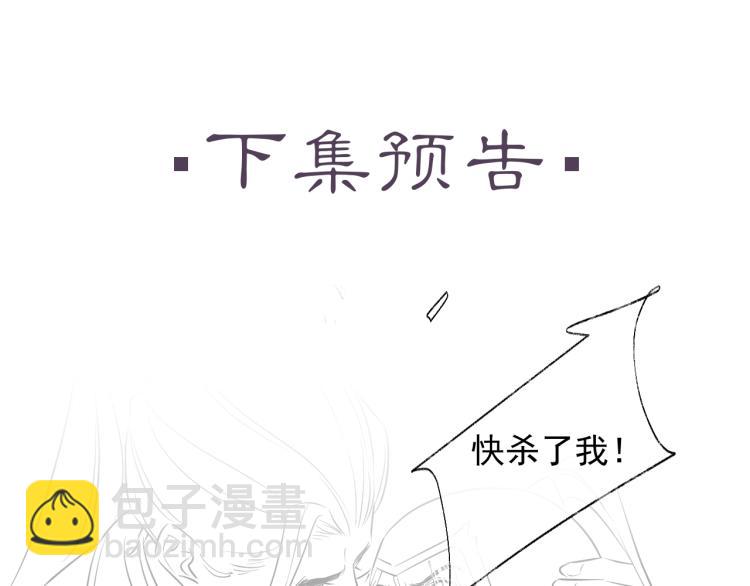 誅心之罪 - 第37話 兩不相欠(3/3) - 5