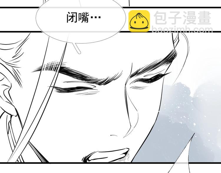 誅心之罪 - 第37話 兩不相欠(3/3) - 8