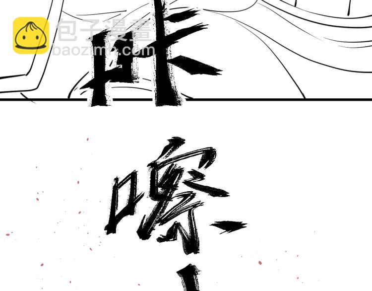 誅心之罪 - 第37話 兩不相欠(3/3) - 4