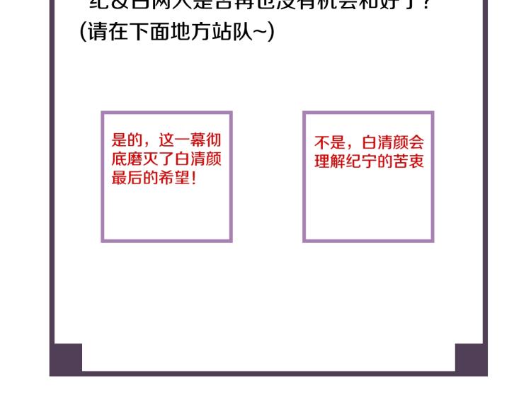 誅心之罪 - 第37話 兩不相欠(3/3) - 7