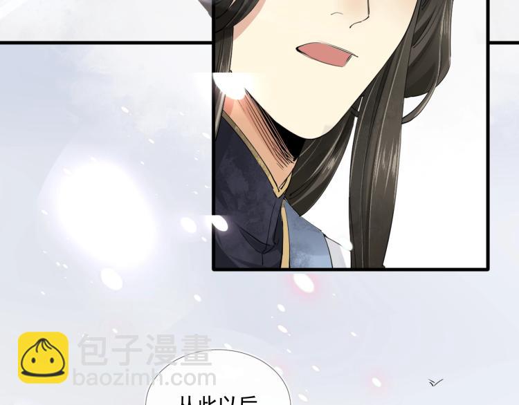 誅心之罪 - 第37話 兩不相欠(2/3) - 5