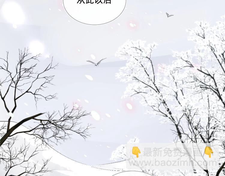 誅心之罪 - 第37話 兩不相欠(2/3) - 6