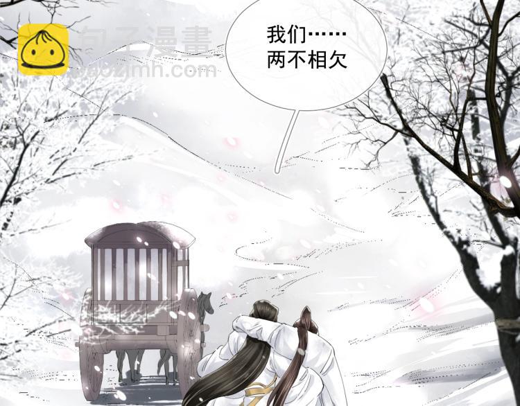 誅心之罪 - 第37話 兩不相欠(2/3) - 7