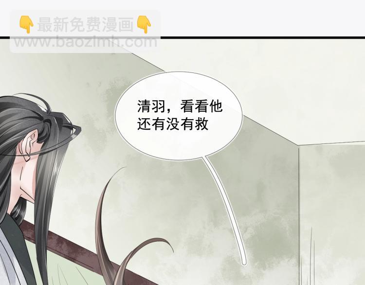 誅心之罪 - 第37話 兩不相欠(2/3) - 1