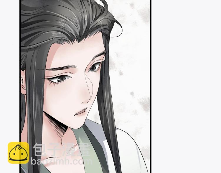 誅心之罪 - 第37話 兩不相欠(2/3) - 5