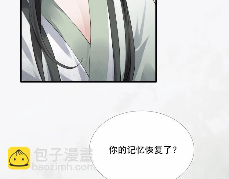 誅心之罪 - 第37話 兩不相欠(2/3) - 6