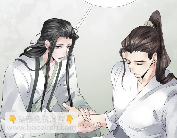 誅心之罪 - 第37話 兩不相欠(2/3) - 7