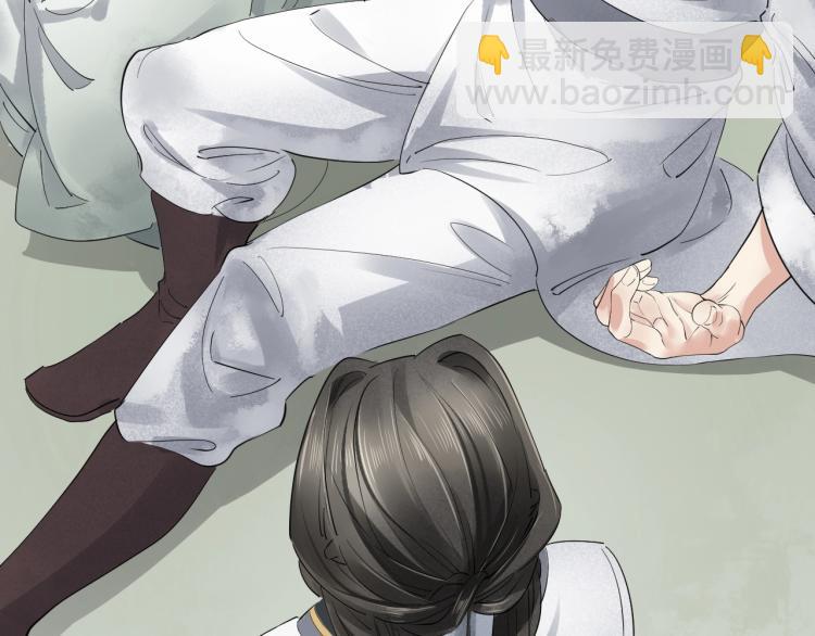 誅心之罪 - 第37話 兩不相欠(2/3) - 8