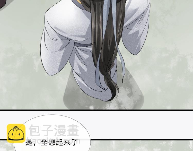 誅心之罪 - 第37話 兩不相欠(2/3) - 1