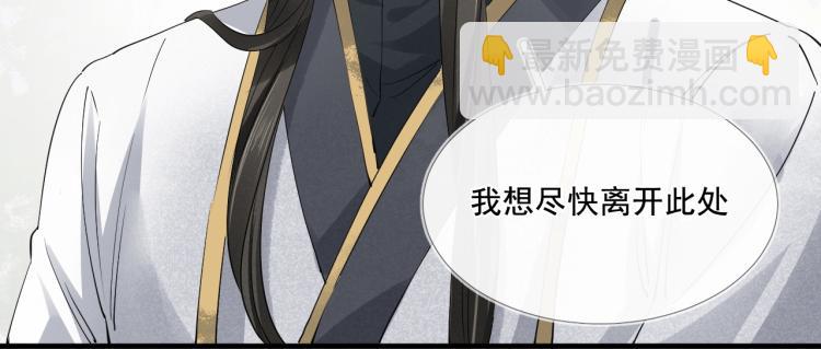 誅心之罪 - 第37話 兩不相欠(2/3) - 3