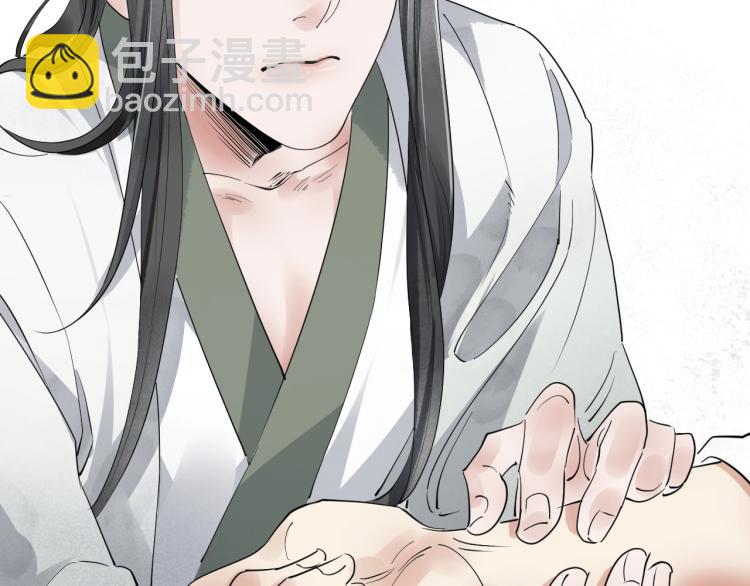 誅心之罪 - 第37話 兩不相欠(2/3) - 5