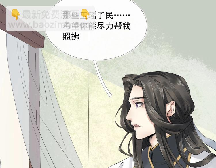 誅心之罪 - 第37話 兩不相欠(2/3) - 7