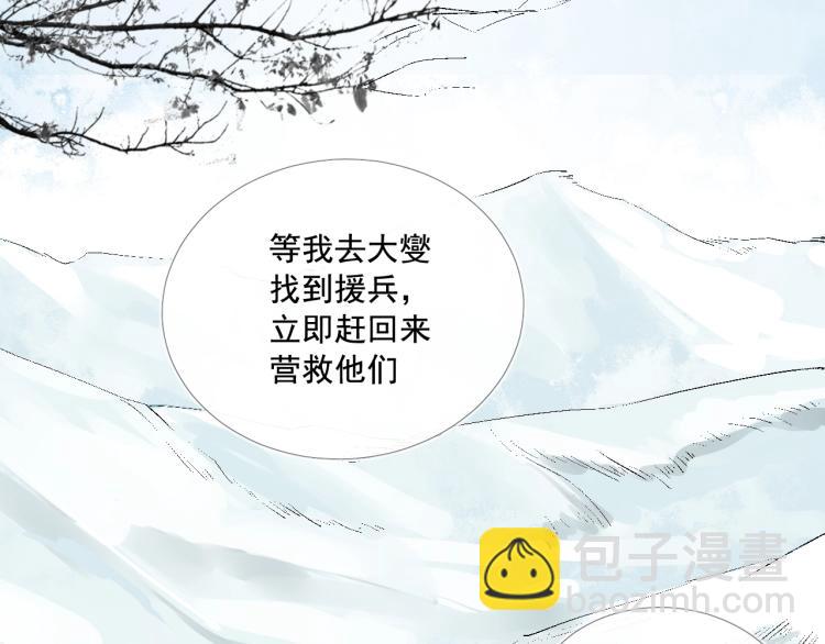 誅心之罪 - 第37話 兩不相欠(2/3) - 2