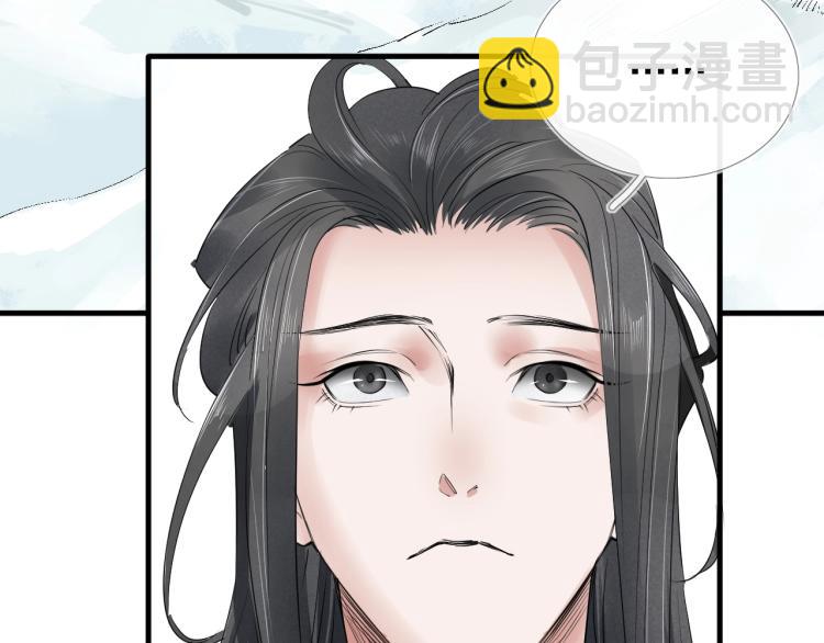 誅心之罪 - 第37話 兩不相欠(2/3) - 3