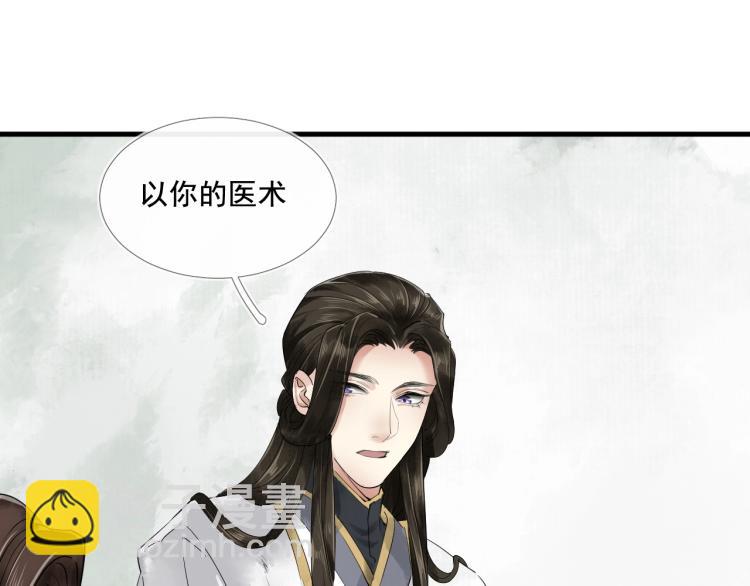 誅心之罪 - 第37話 兩不相欠(2/3) - 1