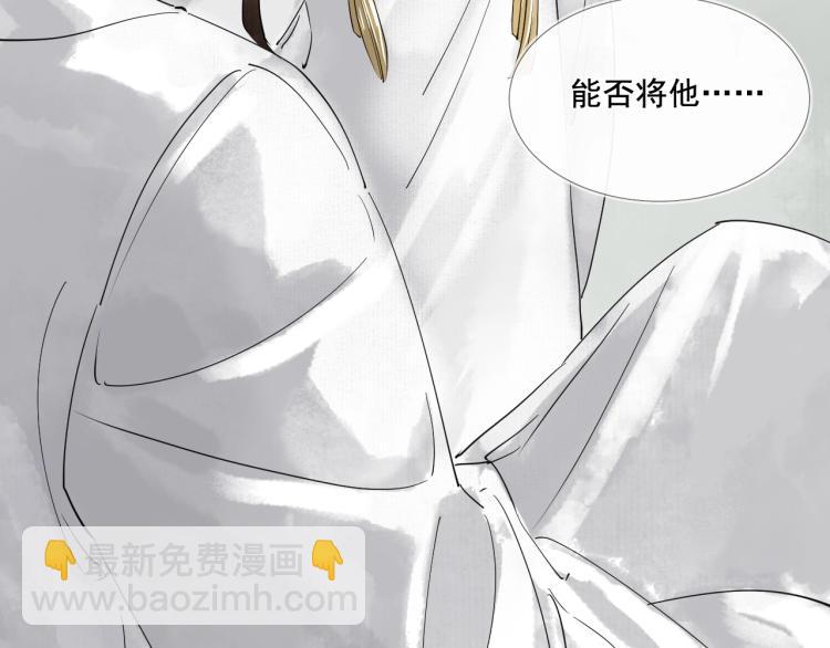 誅心之罪 - 第37話 兩不相欠(2/3) - 3