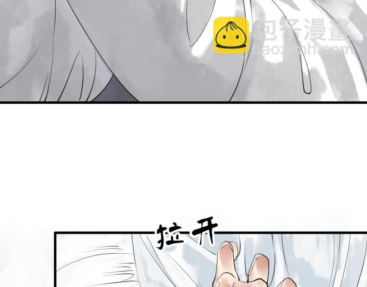 誅心之罪 - 第37話 兩不相欠(2/3) - 4