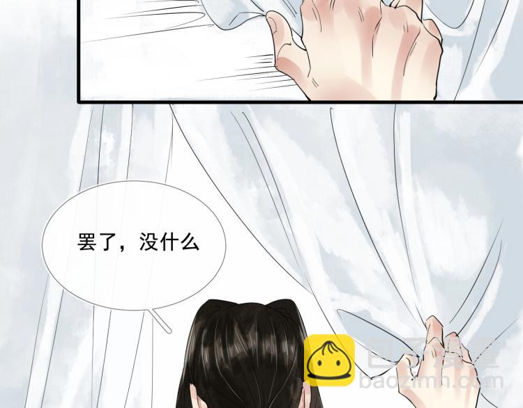 誅心之罪 - 第37話 兩不相欠(2/3) - 5