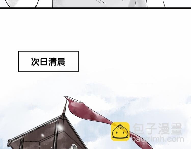 誅心之罪 - 第37話 兩不相欠(2/3) - 8