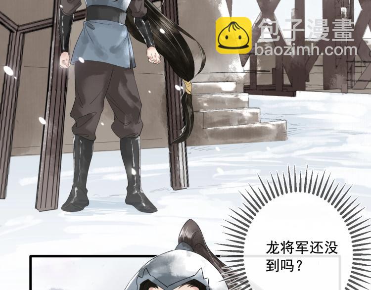 誅心之罪 - 第37話 兩不相欠(2/3) - 3