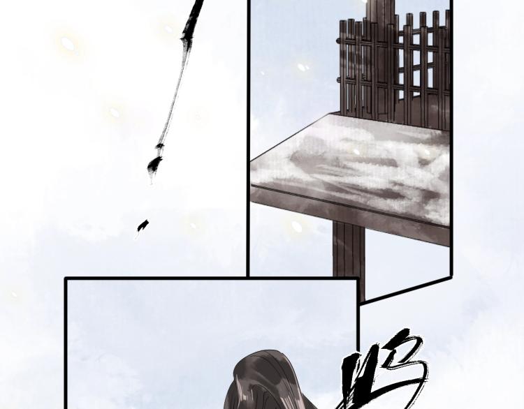 誅心之罪 - 第37話 兩不相欠(2/3) - 6