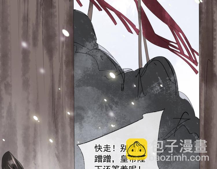 誅心之罪 - 第37話 兩不相欠(2/3) - 1