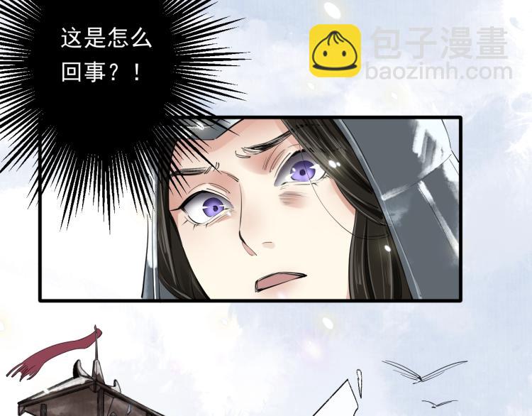 誅心之罪 - 第37話 兩不相欠(2/3) - 4