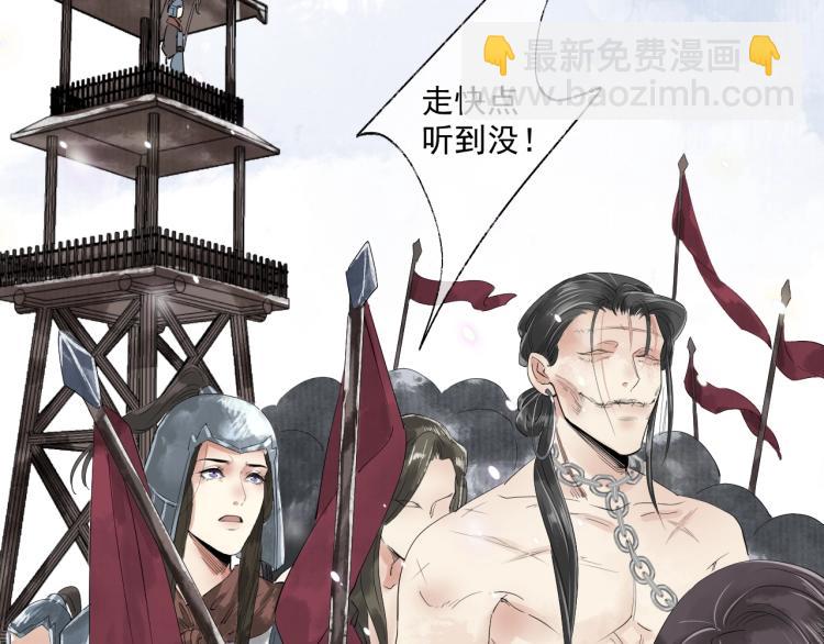 誅心之罪 - 第37話 兩不相欠(2/3) - 5