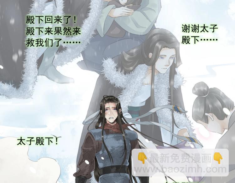 誅心之罪 - 第39話 選擇滅亡？(2/2) - 5