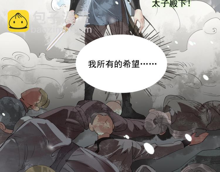 誅心之罪 - 第39話 選擇滅亡？(2/2) - 6