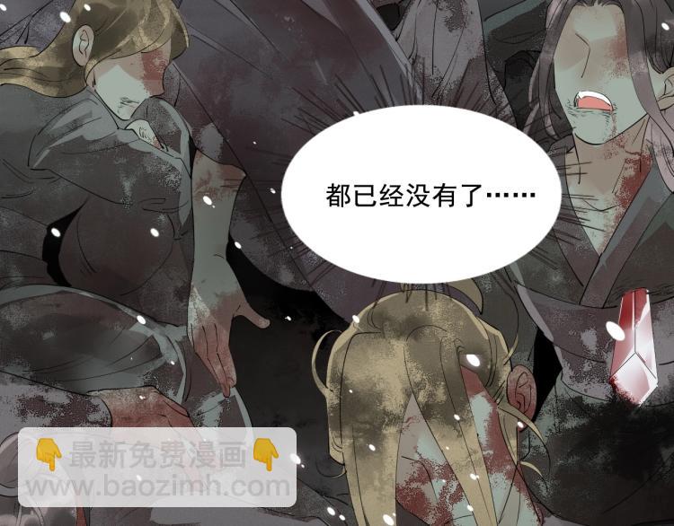 誅心之罪 - 第39話 選擇滅亡？(2/2) - 7