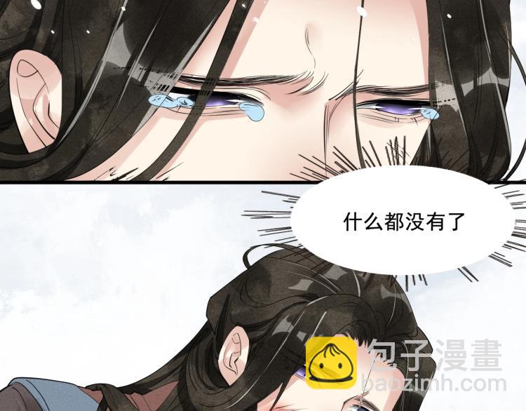 誅心之罪 - 第39話 選擇滅亡？(2/2) - 4