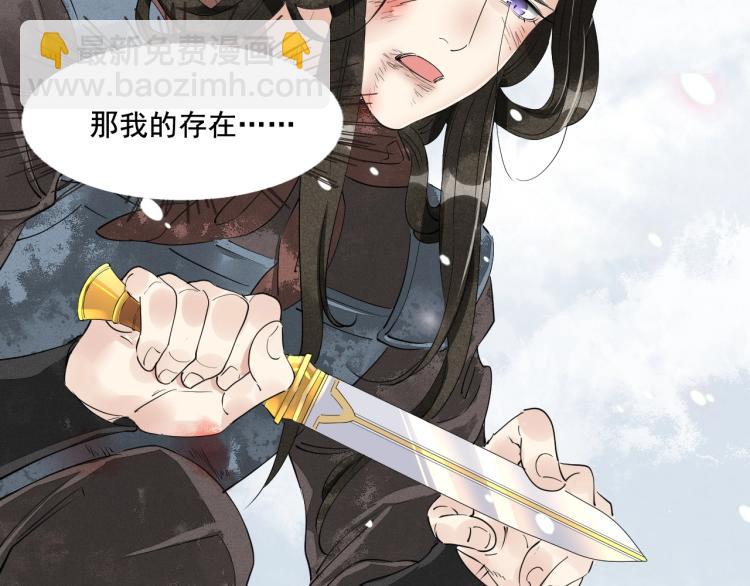 誅心之罪 - 第39話 選擇滅亡？(2/2) - 5