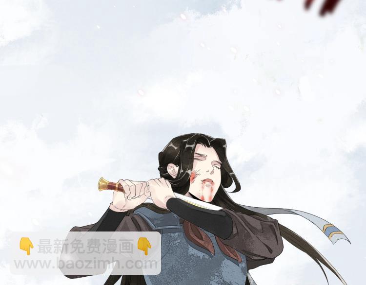 誅心之罪 - 第39話 選擇滅亡？(2/2) - 8